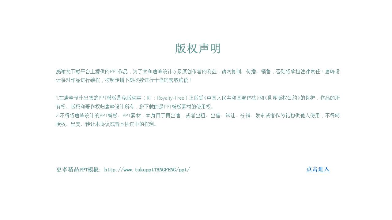 岗位竞聘 (9).pptx